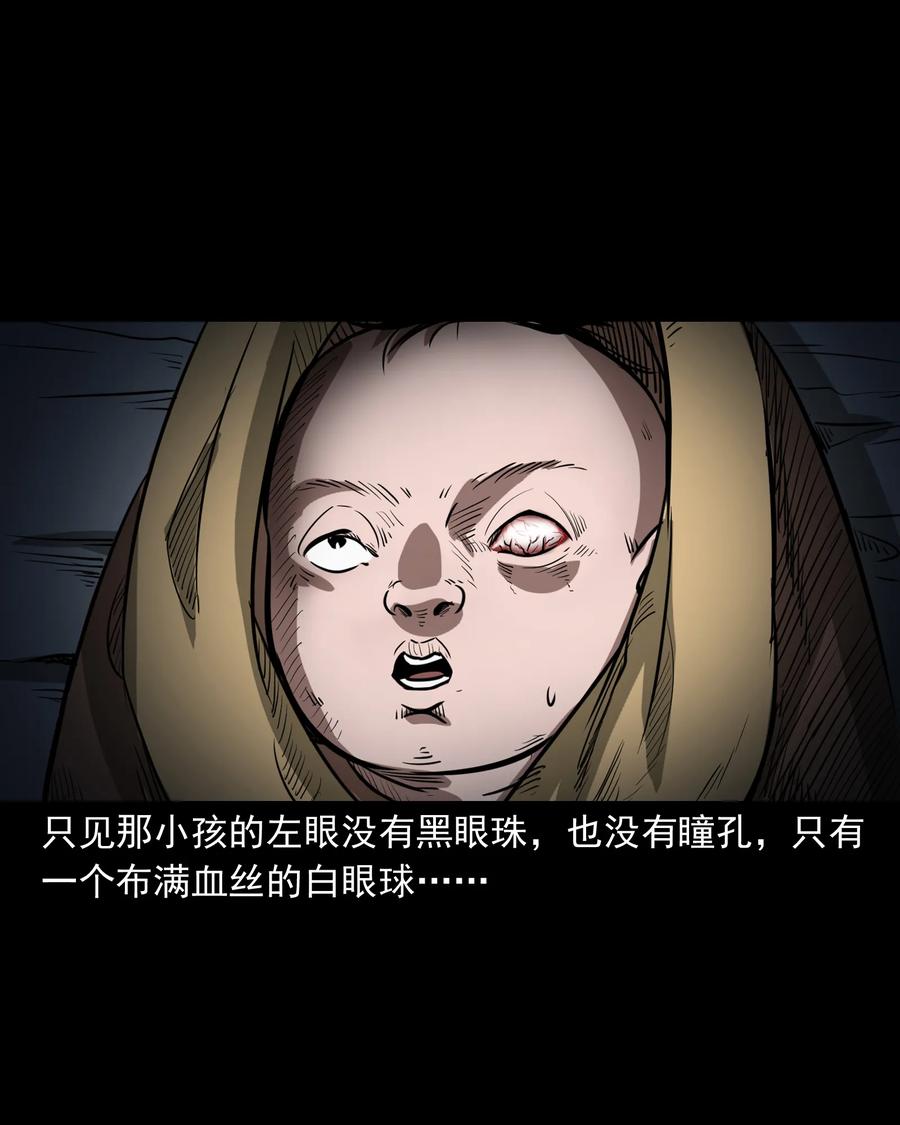 三老爷惊奇手札韩漫全集-326 祖宗眼无删减无遮挡章节图片 