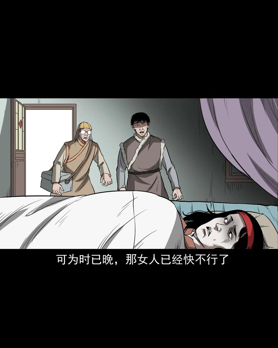 三老爷惊奇手札韩漫全集-326 祖宗眼无删减无遮挡章节图片 