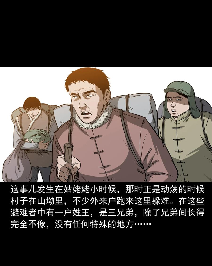 三老爷惊奇手札韩漫全集-326 祖宗眼无删减无遮挡章节图片 