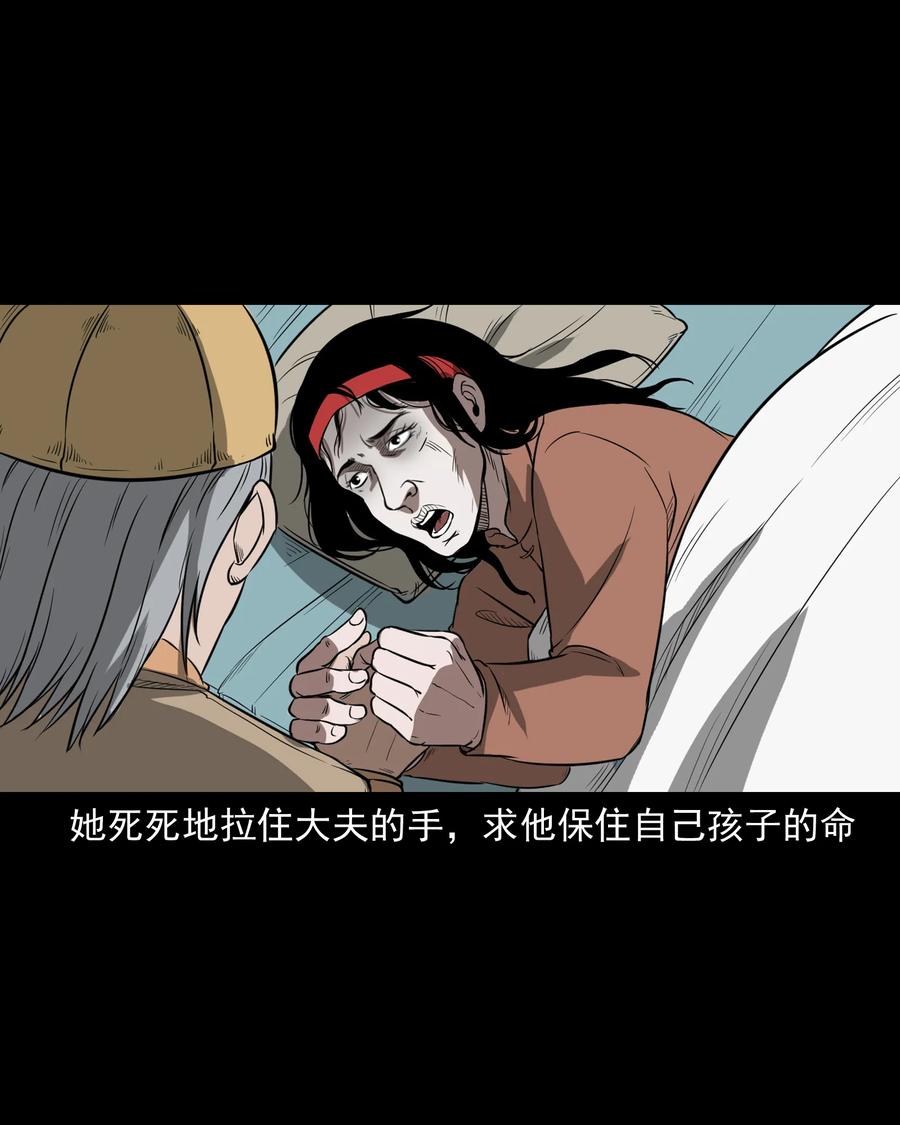 三老爷惊奇手札韩漫全集-326 祖宗眼无删减无遮挡章节图片 