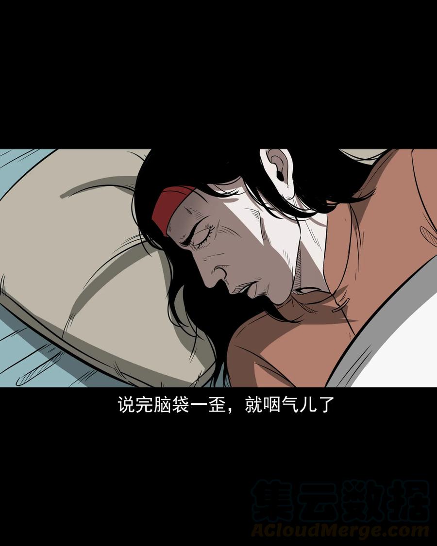 三老爷惊奇手札韩漫全集-326 祖宗眼无删减无遮挡章节图片 