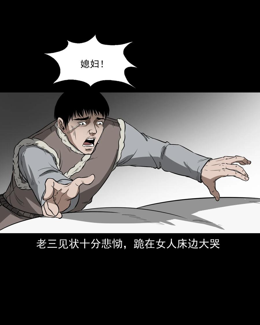 三老爷惊奇手札韩漫全集-326 祖宗眼无删减无遮挡章节图片 