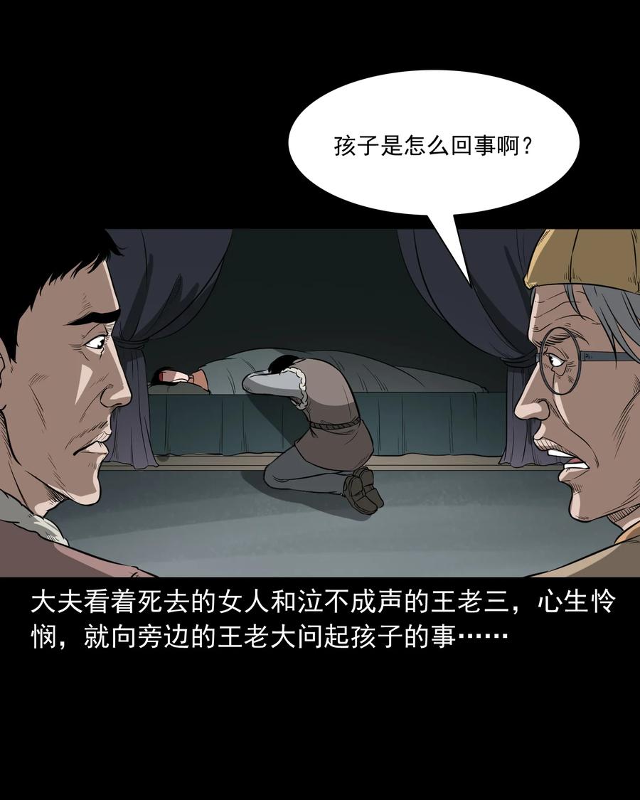 三老爷惊奇手札韩漫全集-326 祖宗眼无删减无遮挡章节图片 