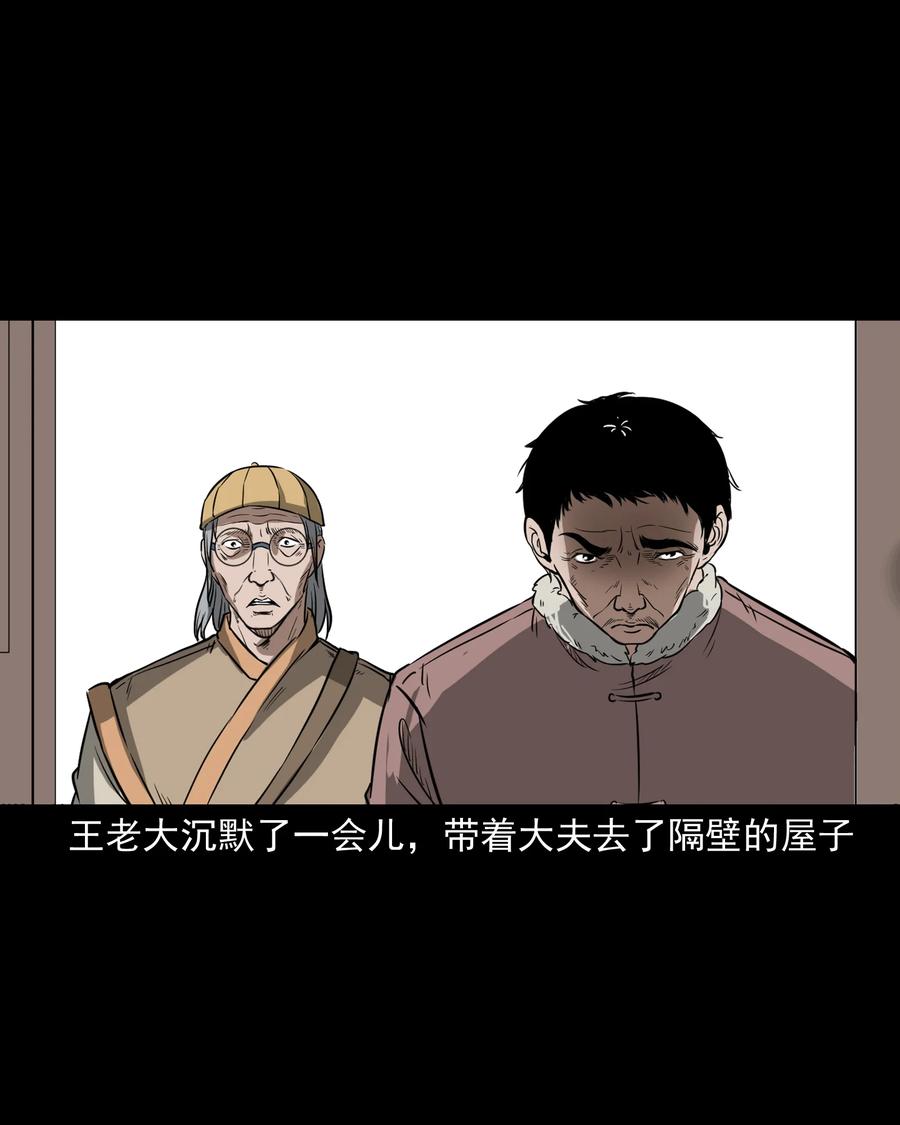 三老爷惊奇手札韩漫全集-326 祖宗眼无删减无遮挡章节图片 