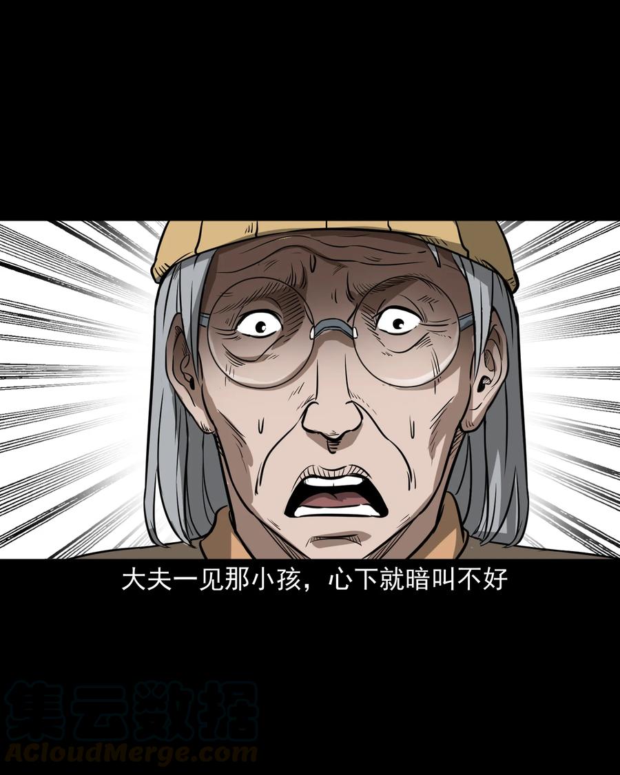 三老爷惊奇手札韩漫全集-326 祖宗眼无删减无遮挡章节图片 