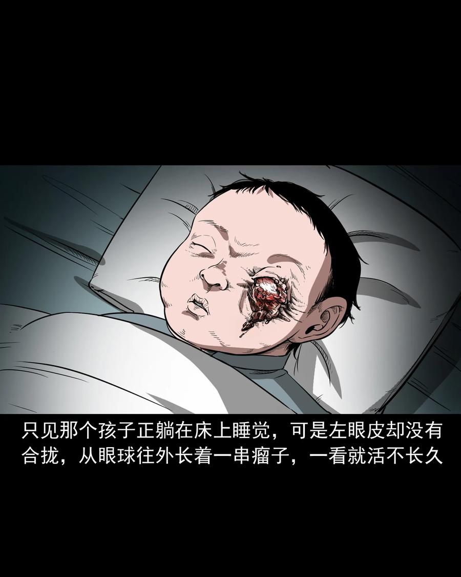 三老爷惊奇手札韩漫全集-326 祖宗眼无删减无遮挡章节图片 