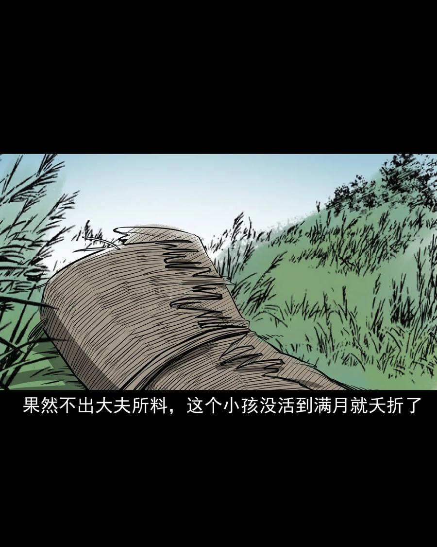 三老爷惊奇手札韩漫全集-326 祖宗眼无删减无遮挡章节图片 