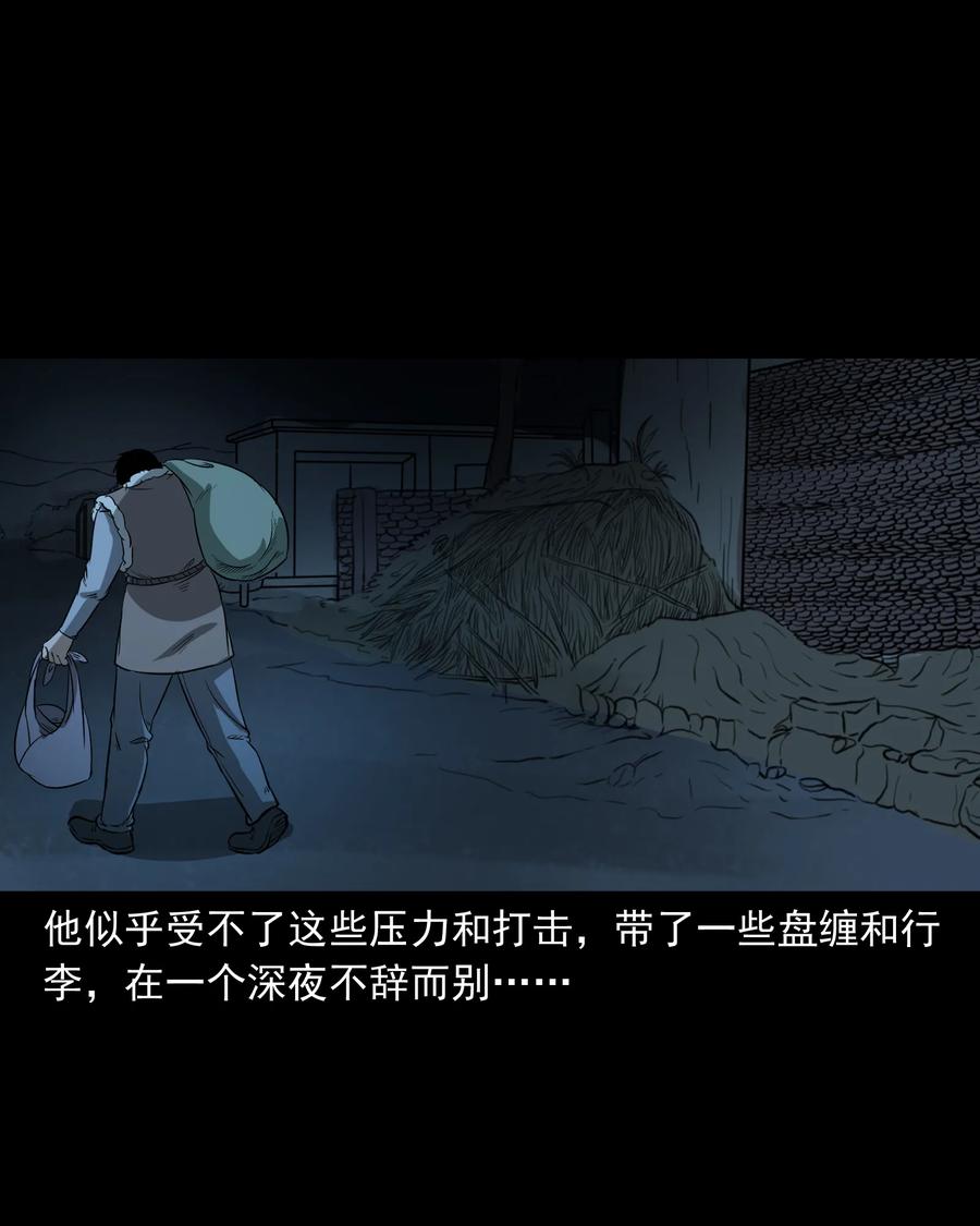 三老爷惊奇手札韩漫全集-326 祖宗眼无删减无遮挡章节图片 