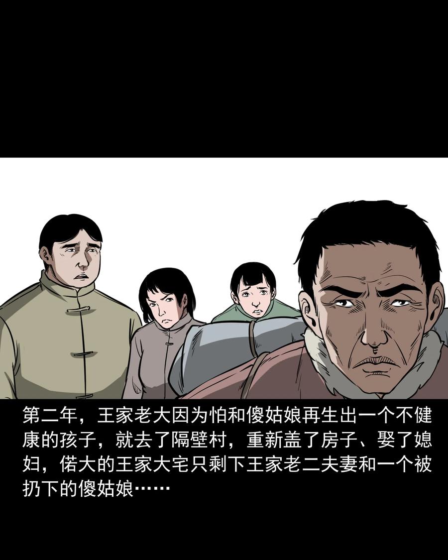三老爷惊奇手札韩漫全集-326 祖宗眼无删减无遮挡章节图片 