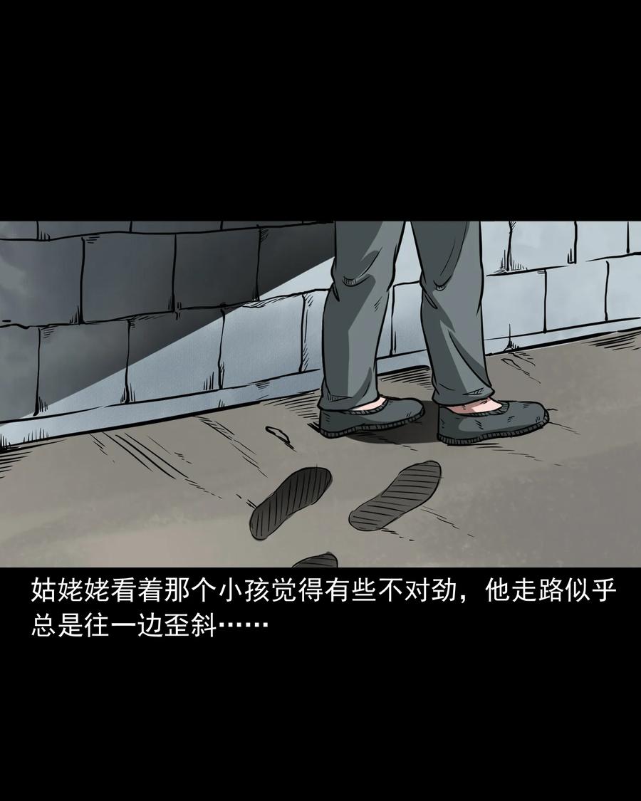 三老爷惊奇手札韩漫全集-326 祖宗眼无删减无遮挡章节图片 