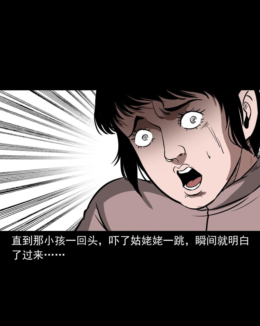 三老爷惊奇手札韩漫全集-326 祖宗眼无删减无遮挡章节图片 