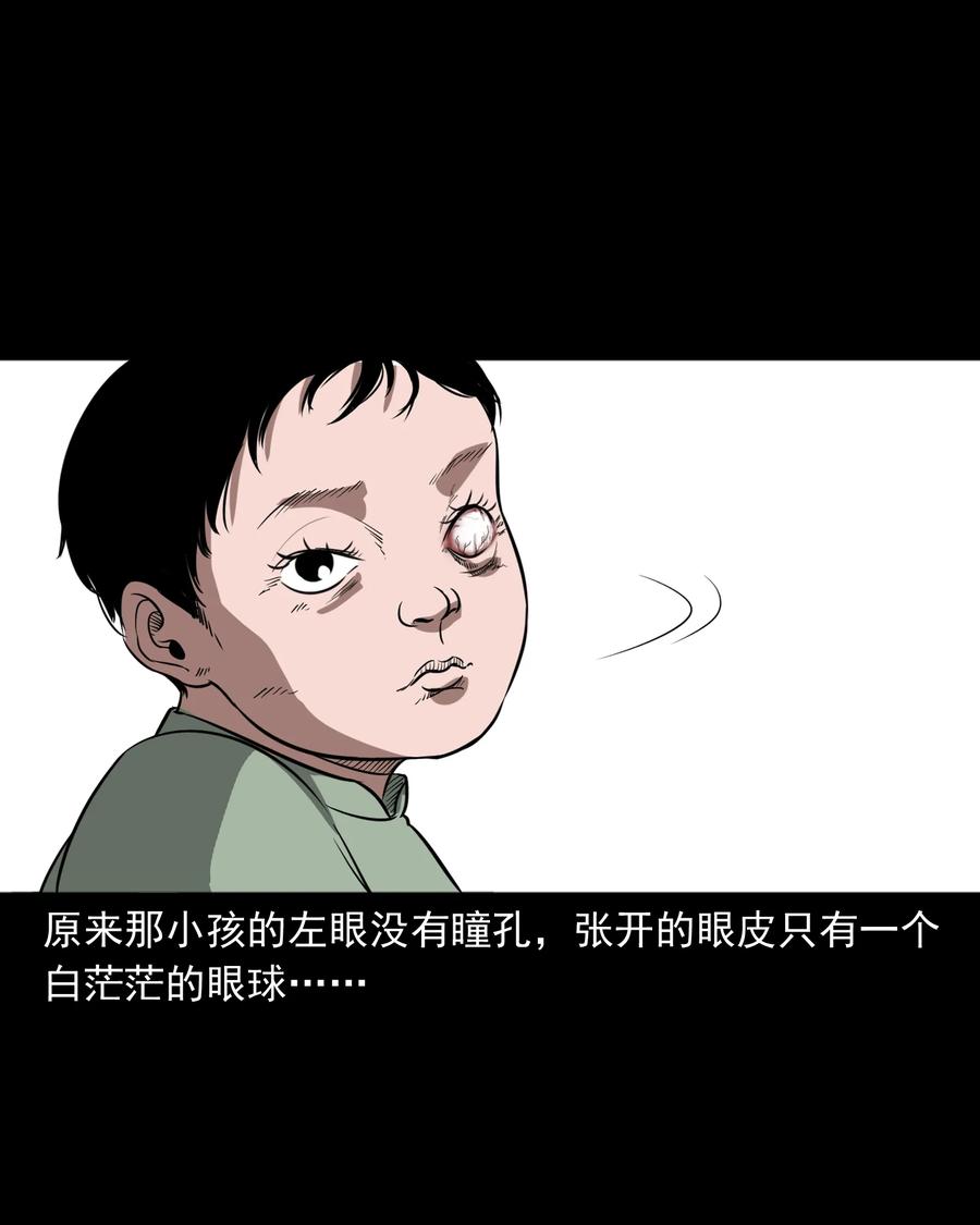 三老爷惊奇手札韩漫全集-326 祖宗眼无删减无遮挡章节图片 