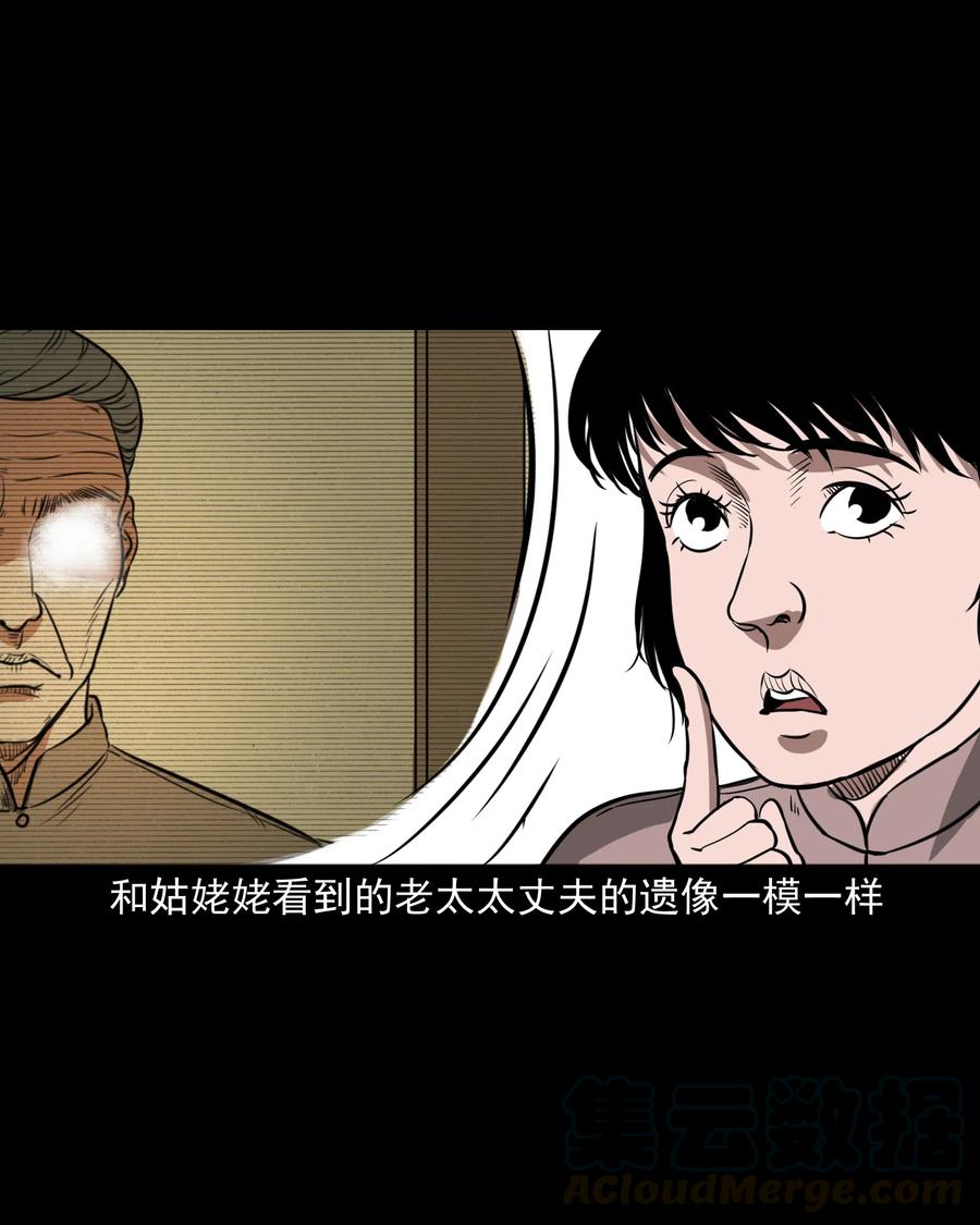 三老爷惊奇手札韩漫全集-326 祖宗眼无删减无遮挡章节图片 