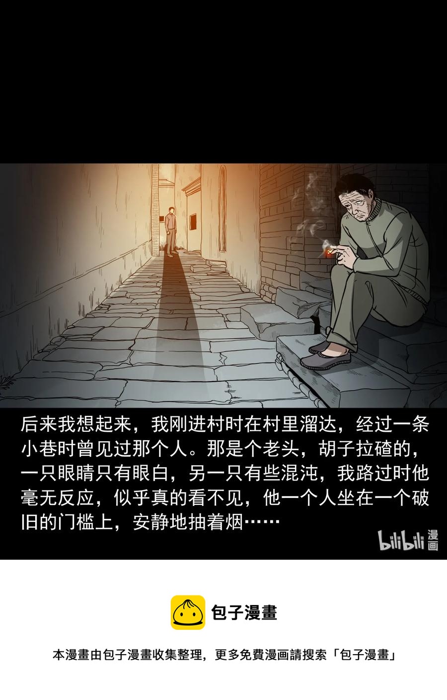 三老爷惊奇手札韩漫全集-326 祖宗眼无删减无遮挡章节图片 
