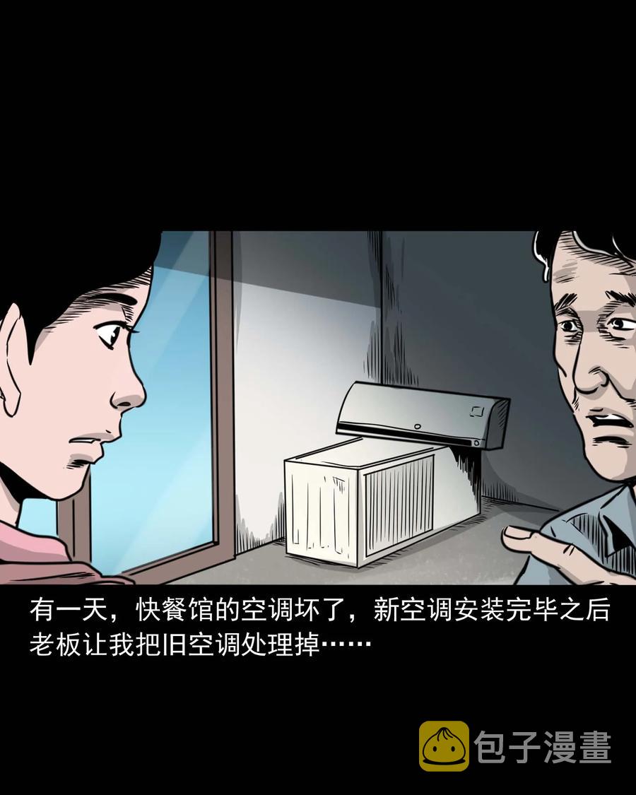 三老爷惊奇手札韩漫全集-327 打工诡遇无删减无遮挡章节图片 