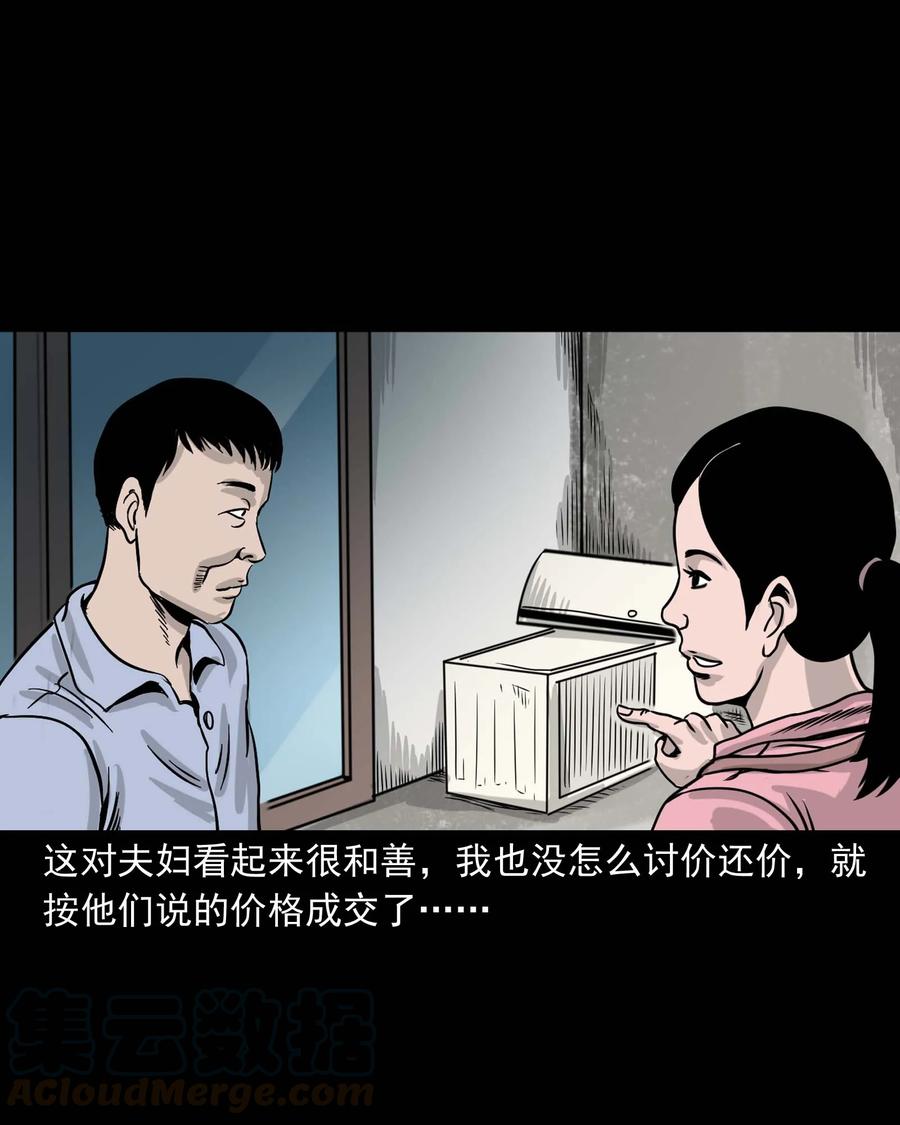 三老爷惊奇手札韩漫全集-327 打工诡遇无删减无遮挡章节图片 