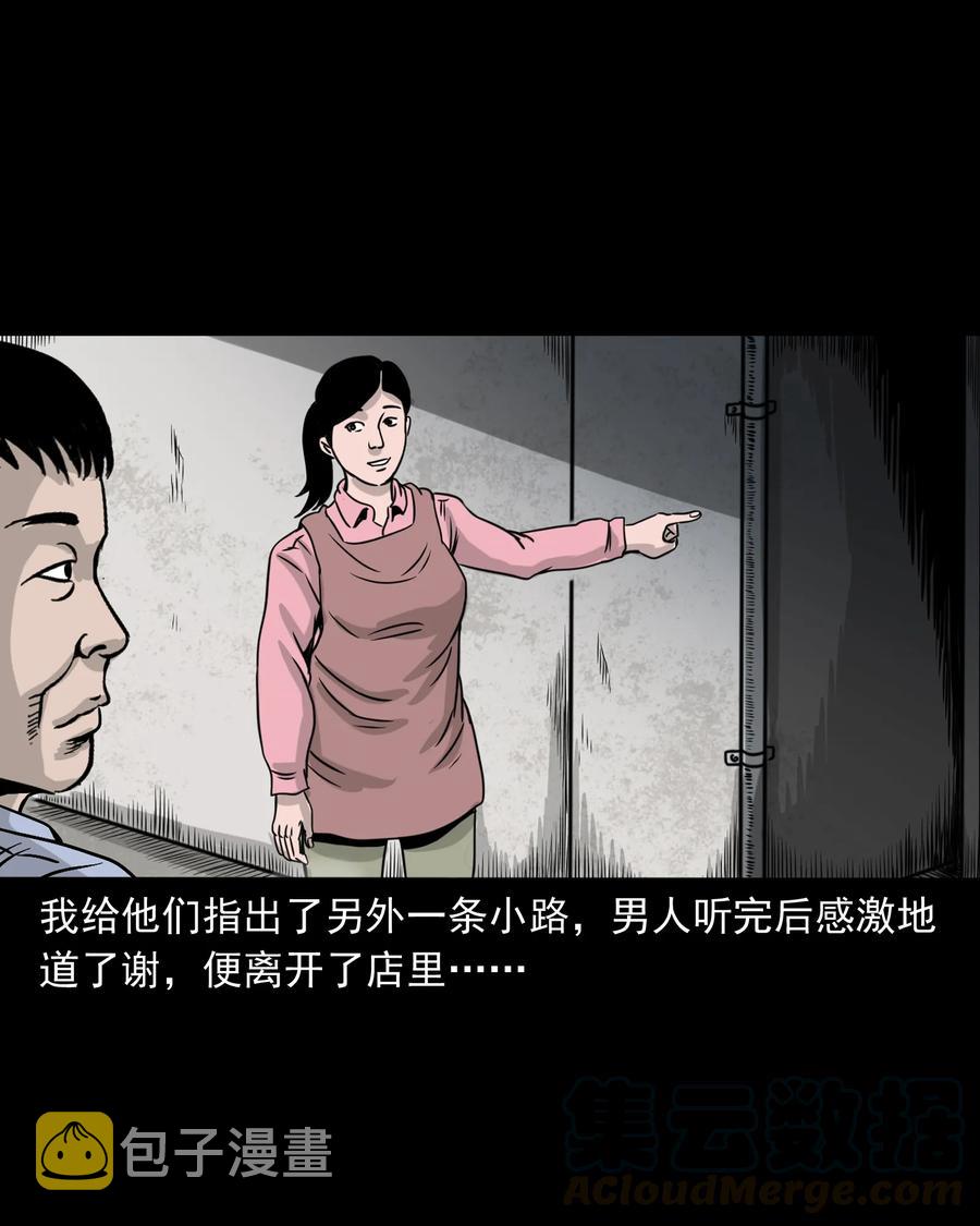 三老爷惊奇手札韩漫全集-327 打工诡遇无删减无遮挡章节图片 