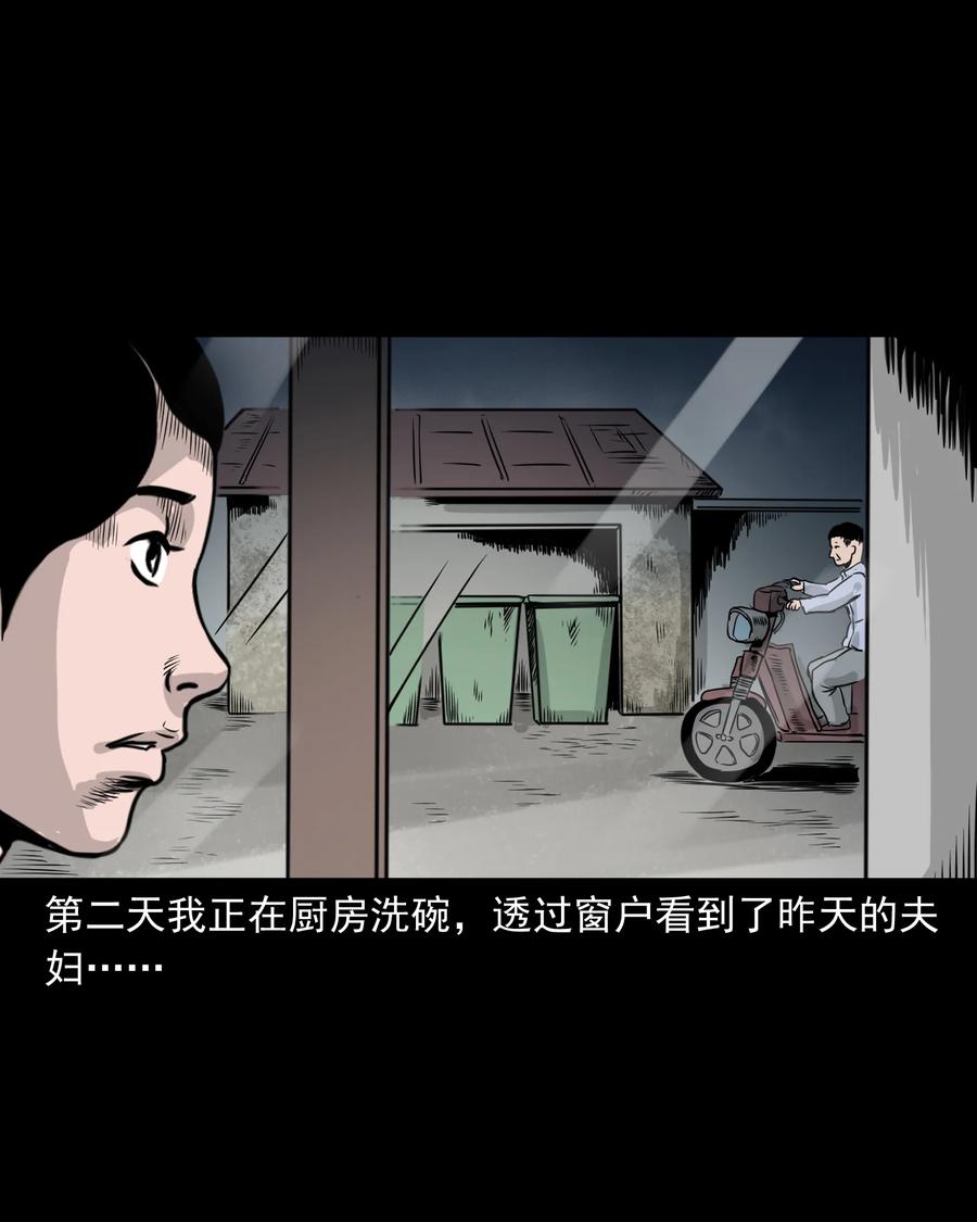 三老爷惊奇手札韩漫全集-327 打工诡遇无删减无遮挡章节图片 