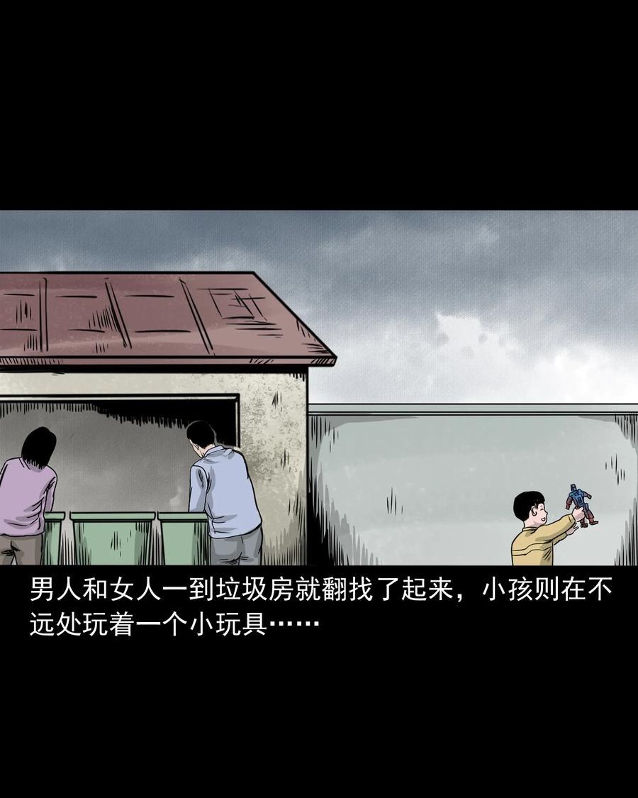 三老爷惊奇手札韩漫全集-327 打工诡遇无删减无遮挡章节图片 
