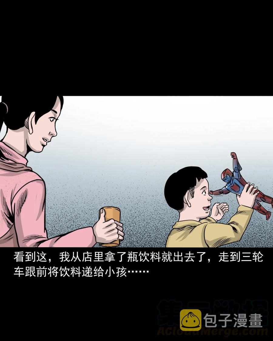三老爷惊奇手札韩漫全集-327 打工诡遇无删减无遮挡章节图片 