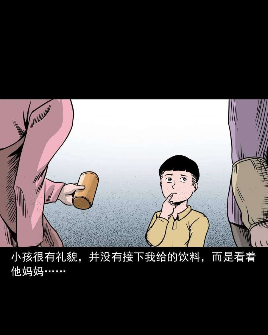 三老爷惊奇手札韩漫全集-327 打工诡遇无删减无遮挡章节图片 