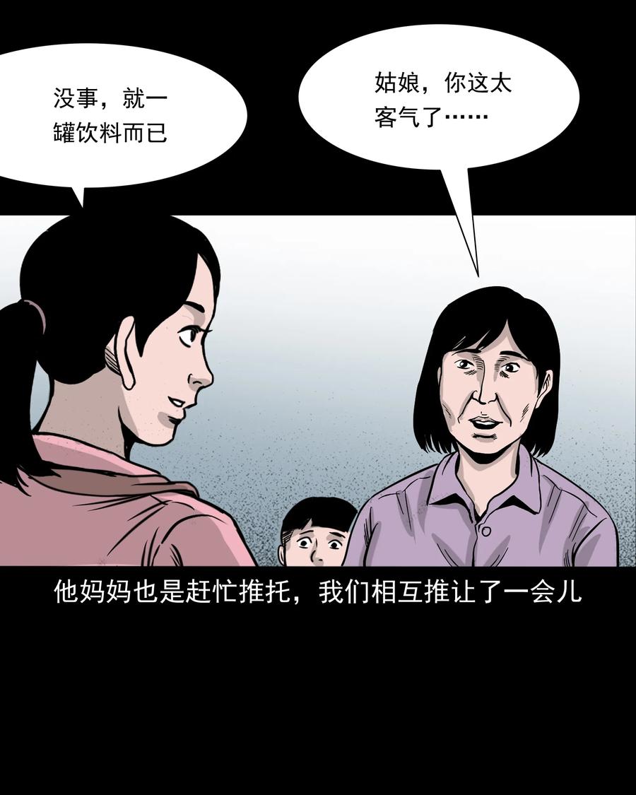 三老爷惊奇手札韩漫全集-327 打工诡遇无删减无遮挡章节图片 