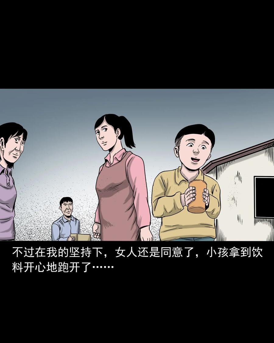 三老爷惊奇手札韩漫全集-327 打工诡遇无删减无遮挡章节图片 
