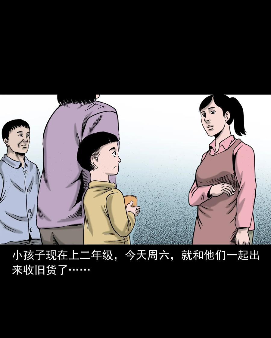 三老爷惊奇手札韩漫全集-327 打工诡遇无删减无遮挡章节图片 