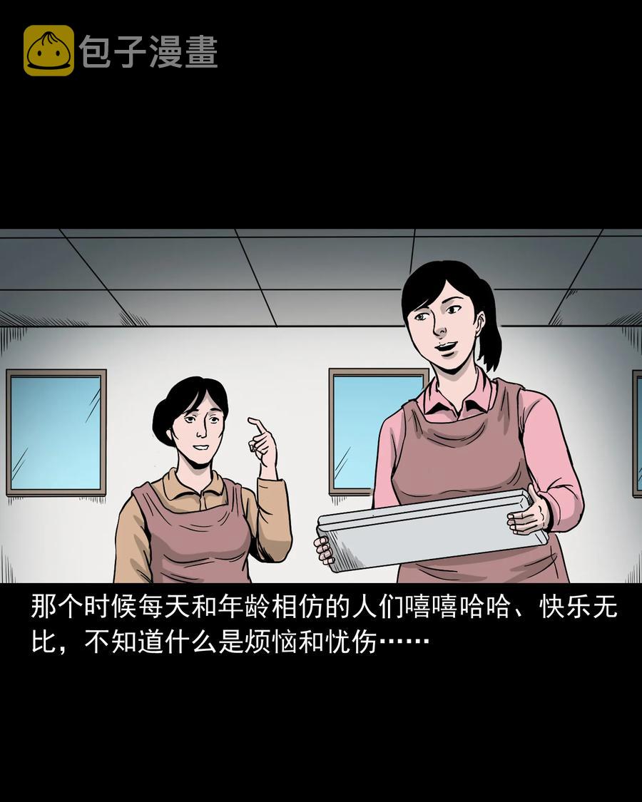 三老爷惊奇手札韩漫全集-327 打工诡遇无删减无遮挡章节图片 