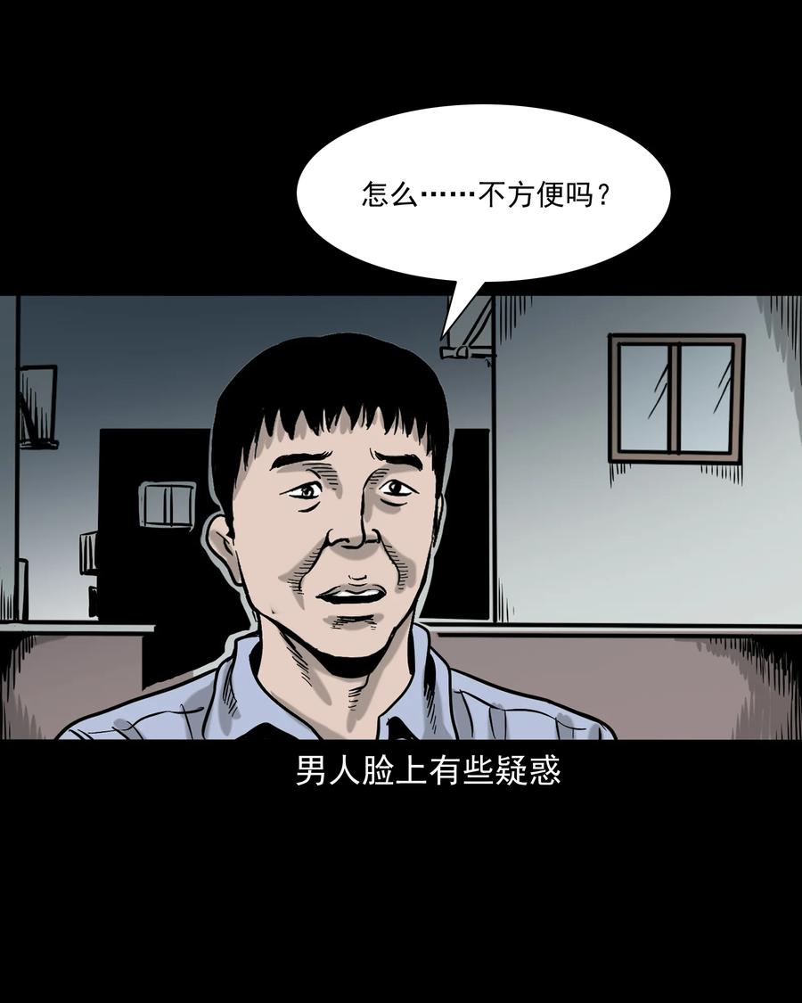 三老爷惊奇手札韩漫全集-327 打工诡遇无删减无遮挡章节图片 