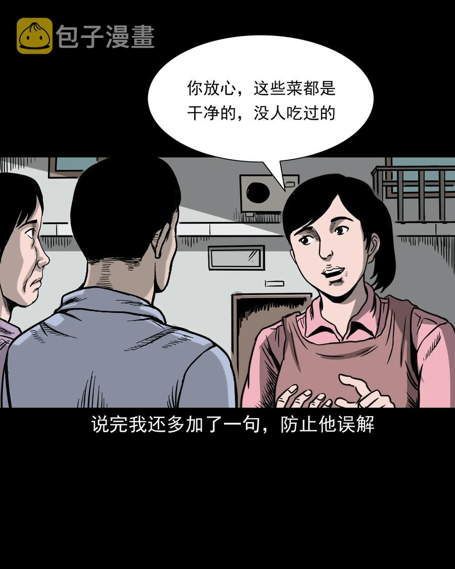 三老爷惊奇手札韩漫全集-327 打工诡遇无删减无遮挡章节图片 