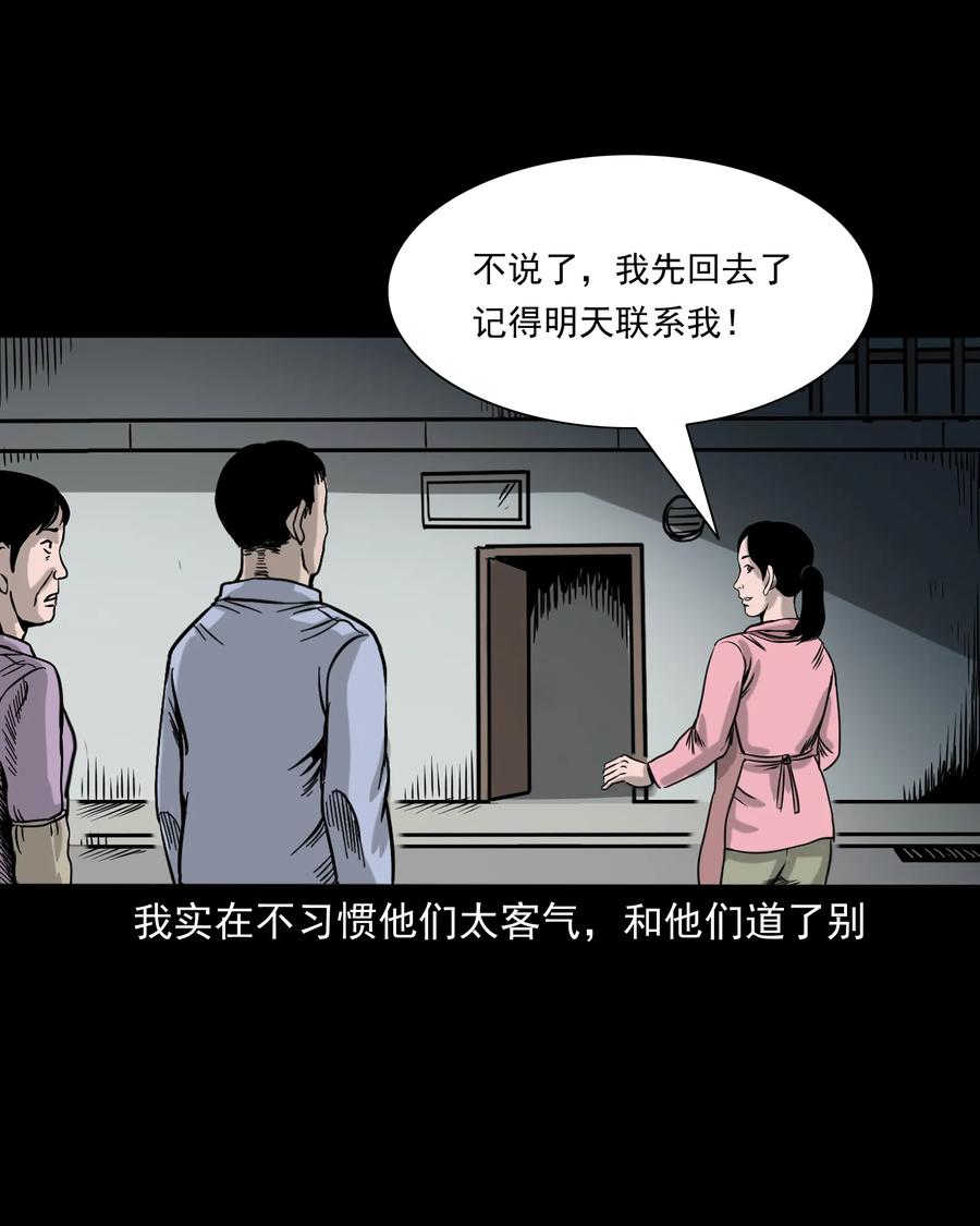 三老爷惊奇手札韩漫全集-327 打工诡遇无删减无遮挡章节图片 