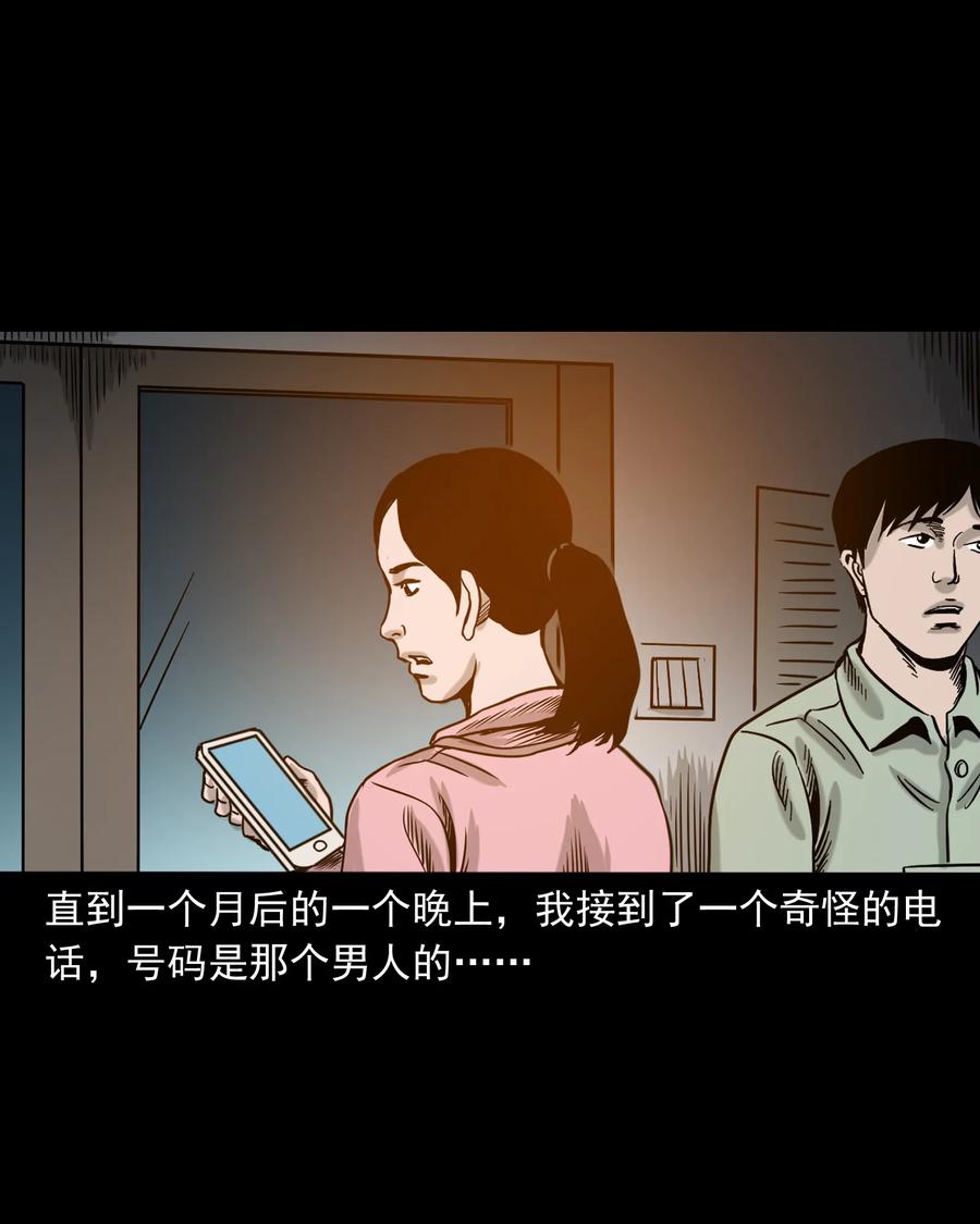 三老爷惊奇手札韩漫全集-327 打工诡遇无删减无遮挡章节图片 