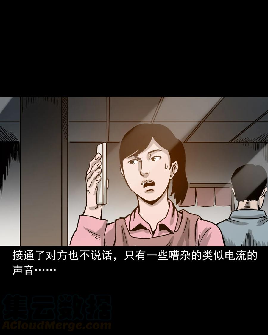 三老爷惊奇手札韩漫全集-327 打工诡遇无删减无遮挡章节图片 