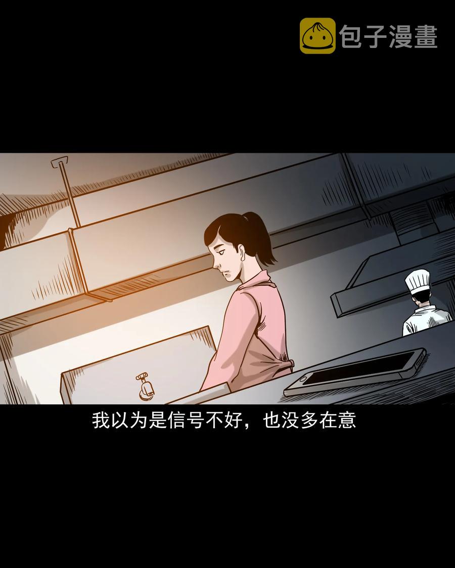 三老爷惊奇手札韩漫全集-327 打工诡遇无删减无遮挡章节图片 