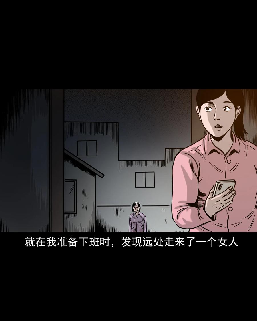 三老爷惊奇手札韩漫全集-327 打工诡遇无删减无遮挡章节图片 