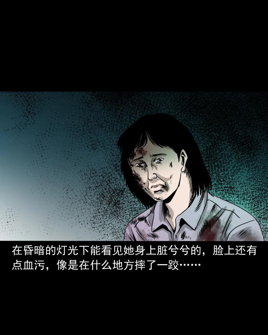 三老爷惊奇手札韩漫全集-327 打工诡遇无删减无遮挡章节图片 