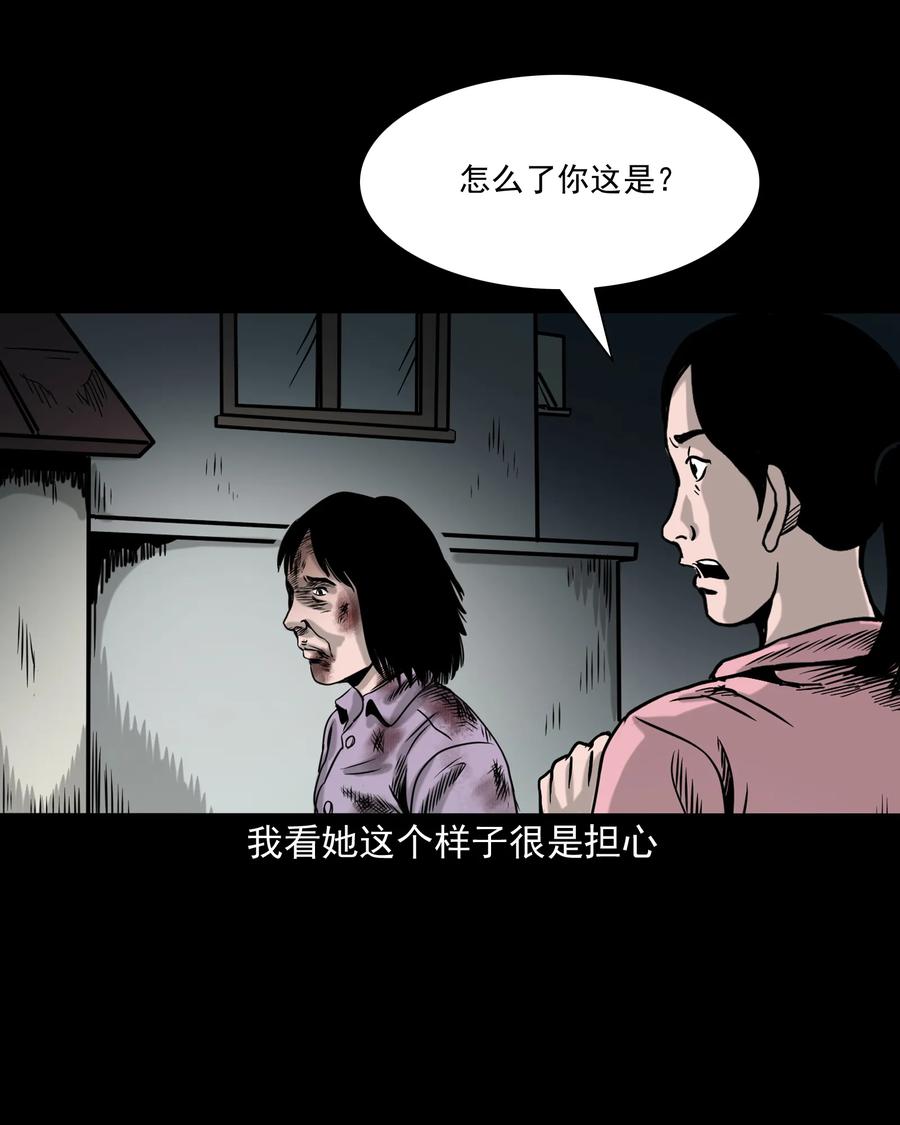三老爷惊奇手札韩漫全集-327 打工诡遇无删减无遮挡章节图片 