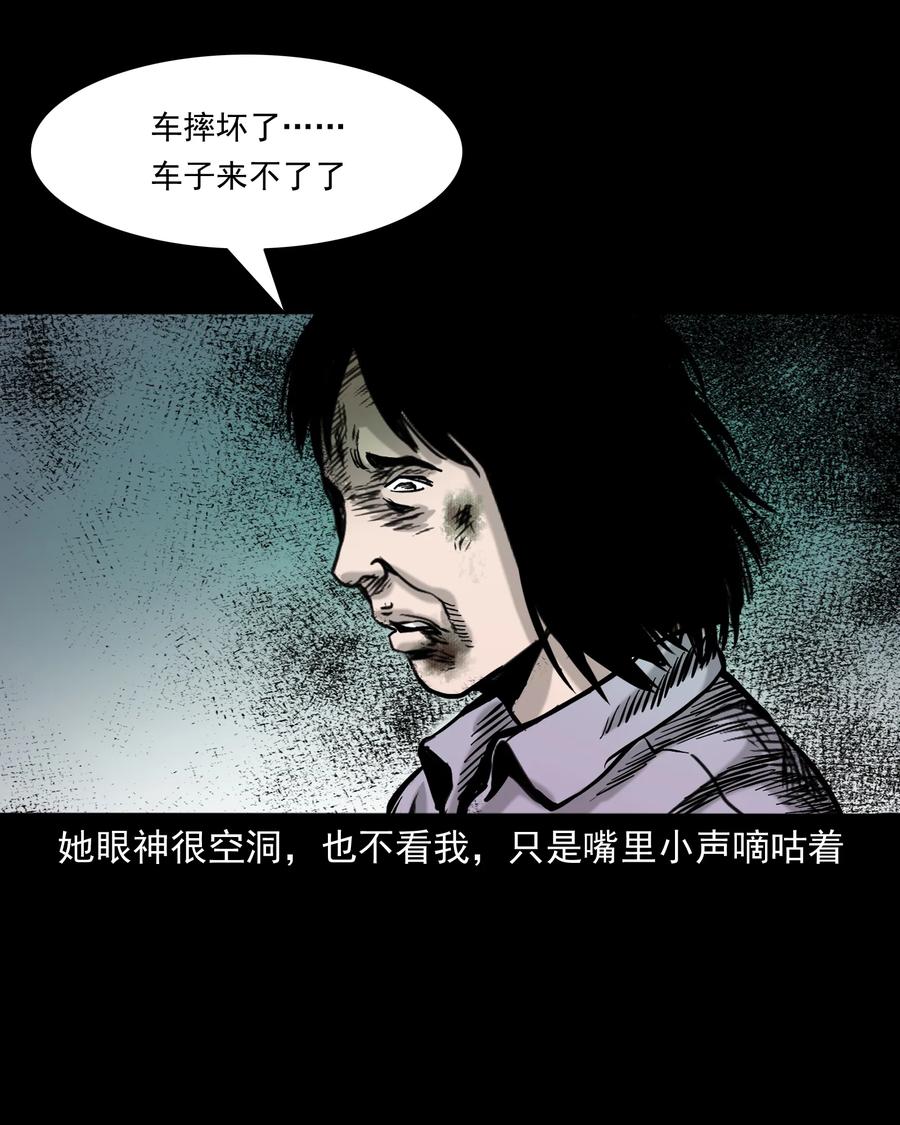 三老爷惊奇手札韩漫全集-327 打工诡遇无删减无遮挡章节图片 