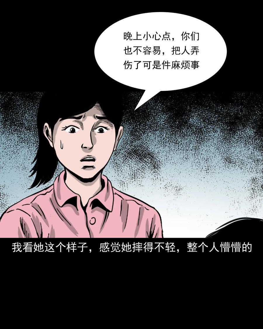 三老爷惊奇手札韩漫全集-327 打工诡遇无删减无遮挡章节图片 