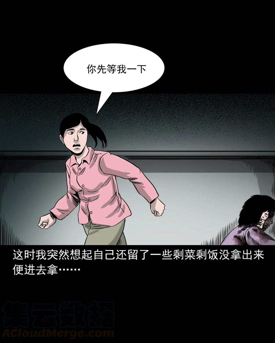 三老爷惊奇手札韩漫全集-327 打工诡遇无删减无遮挡章节图片 