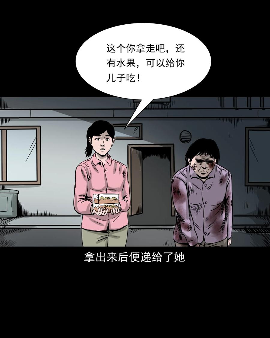 三老爷惊奇手札韩漫全集-327 打工诡遇无删减无遮挡章节图片 