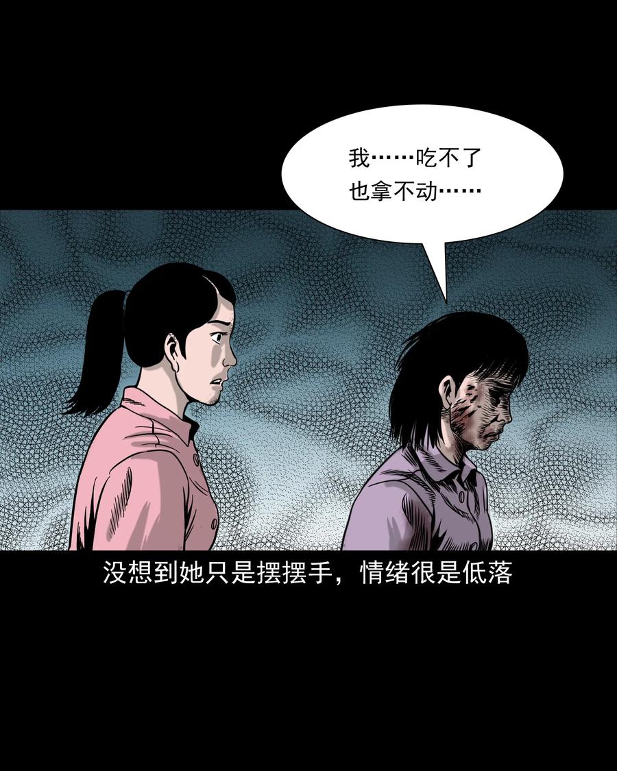 三老爷惊奇手札韩漫全集-327 打工诡遇无删减无遮挡章节图片 