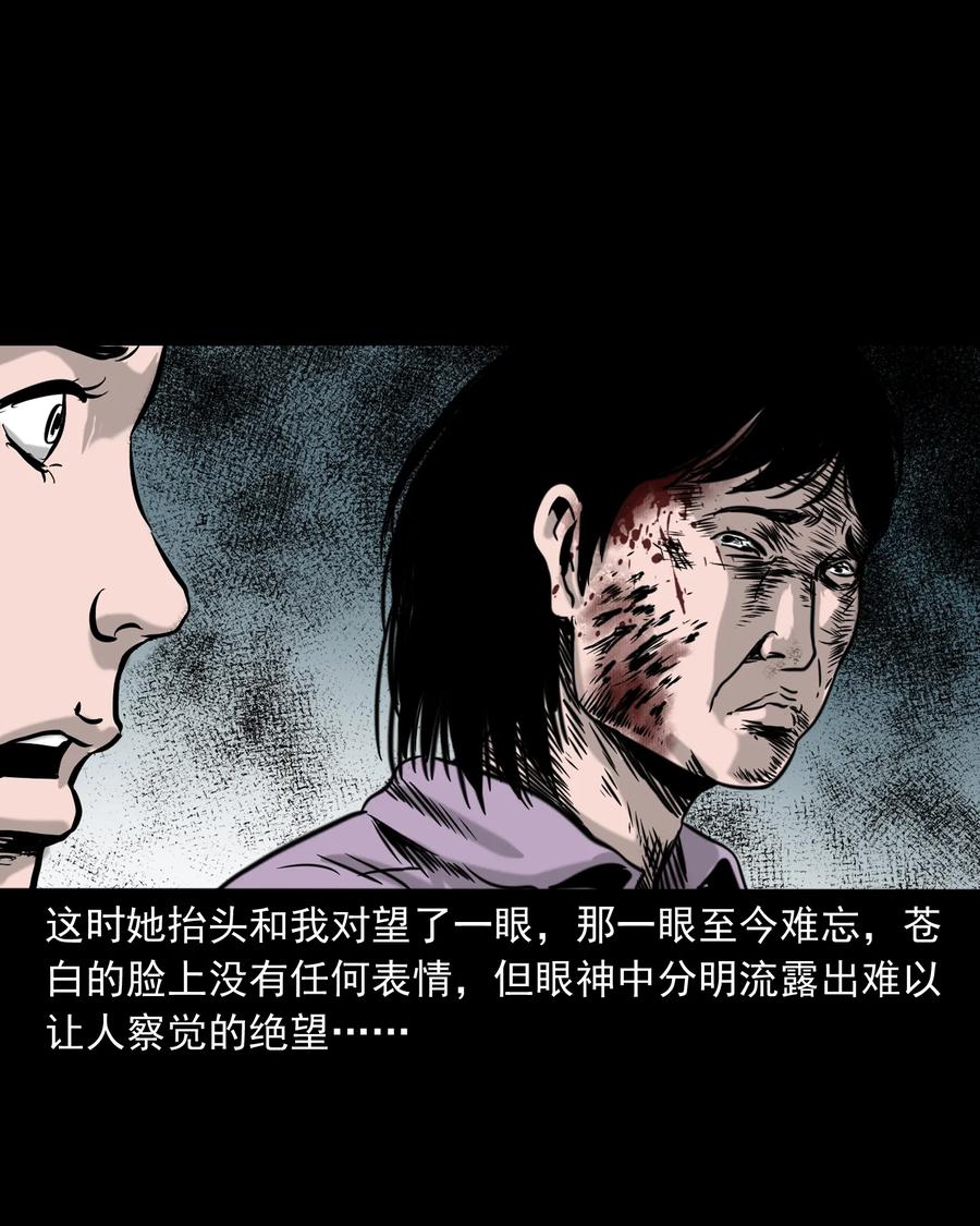 三老爷惊奇手札韩漫全集-327 打工诡遇无删减无遮挡章节图片 