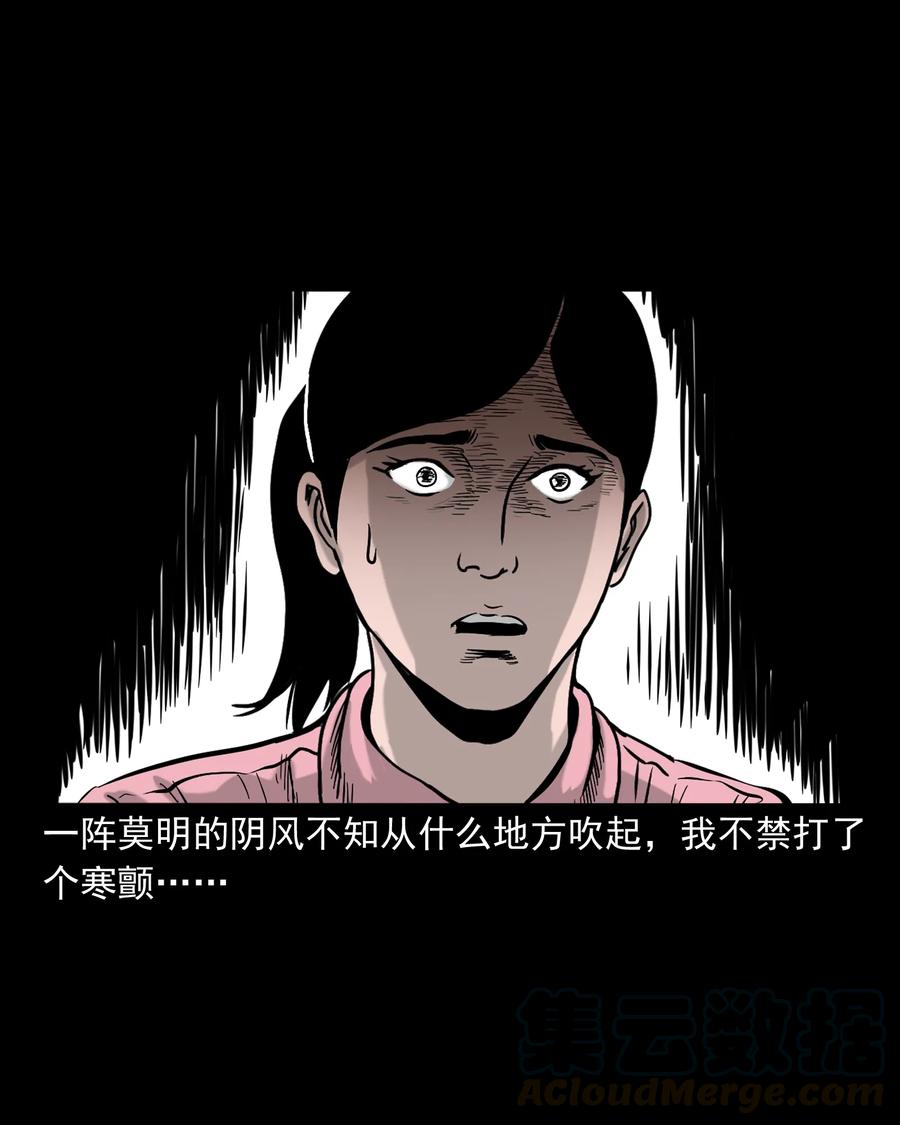 三老爷惊奇手札韩漫全集-327 打工诡遇无删减无遮挡章节图片 