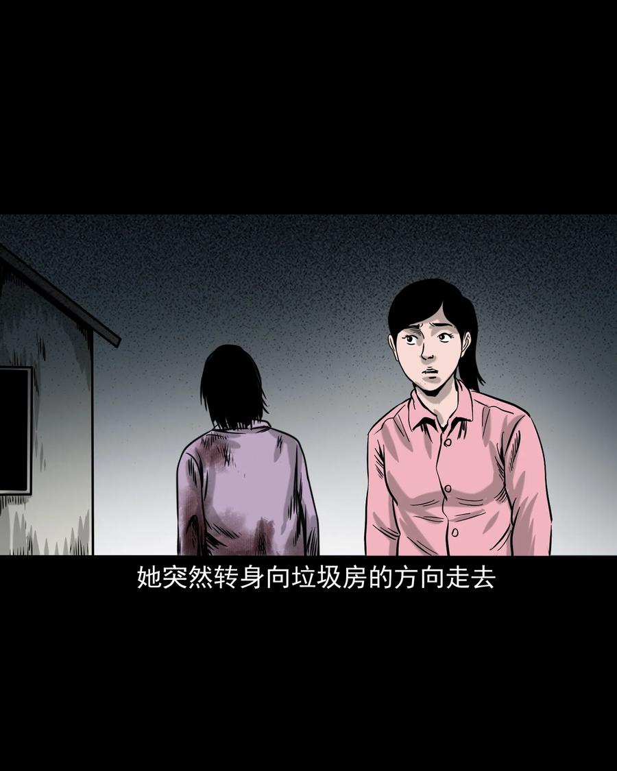 三老爷惊奇手札韩漫全集-327 打工诡遇无删减无遮挡章节图片 