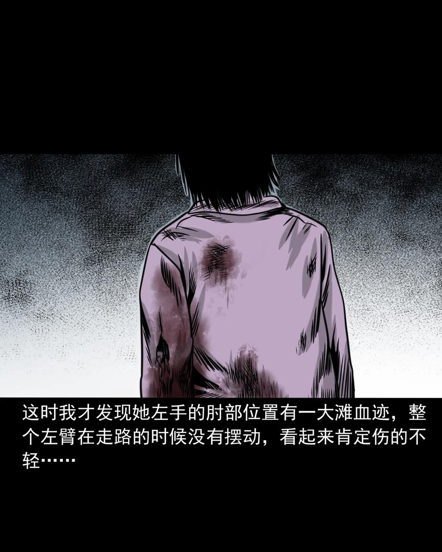 三老爷惊奇手札韩漫全集-327 打工诡遇无删减无遮挡章节图片 