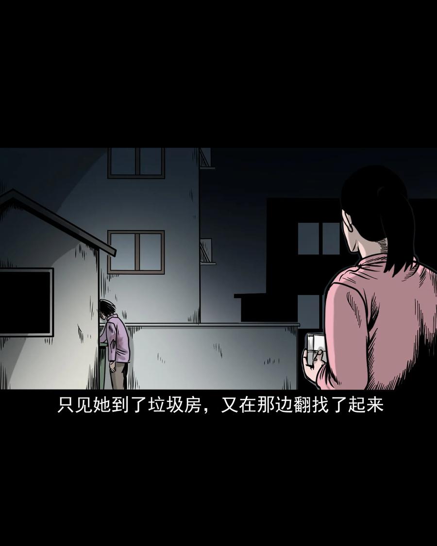 三老爷惊奇手札韩漫全集-327 打工诡遇无删减无遮挡章节图片 