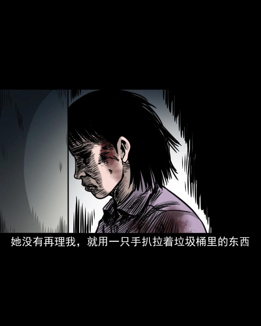 三老爷惊奇手札韩漫全集-327 打工诡遇无删减无遮挡章节图片 