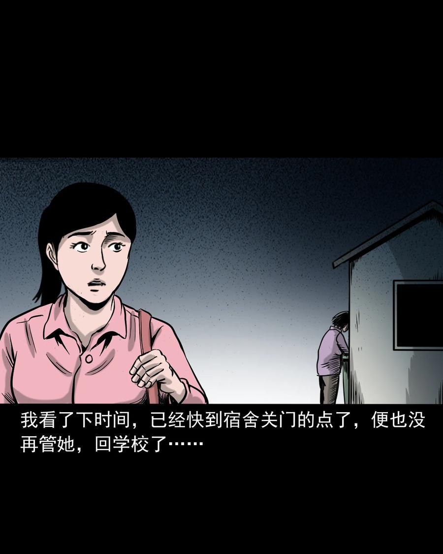 三老爷惊奇手札韩漫全集-327 打工诡遇无删减无遮挡章节图片 
